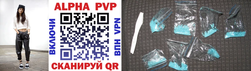 Alfa_PVP VHQ  Тулун 