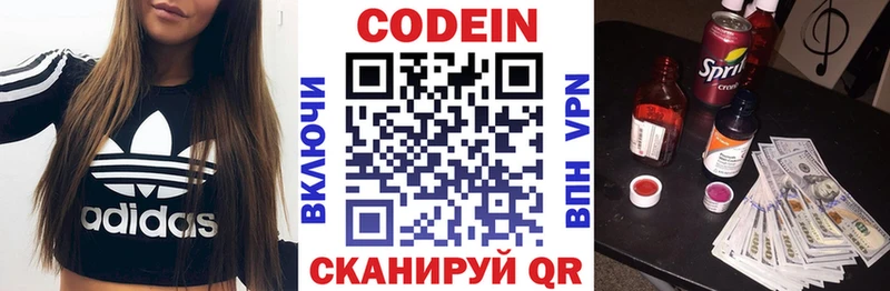 Кодеиновый сироп Lean напиток Lean (лин) Тулун