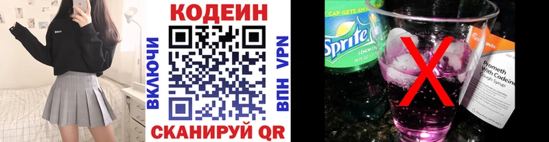 дарнет шоп  ссылка на мегу как зайти  Кодеин Purple Drank  Тулун 