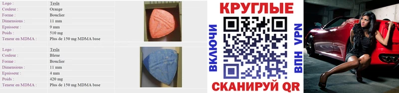 Экстази 280мг  купить наркотик  Тулун 